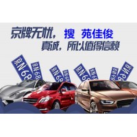 买大使馆车照可以过户吗