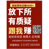 疫情来袭在家必做的金刚指软件招商加盟项目从0-1,新手复制新玩法操盘3天纯赚1w