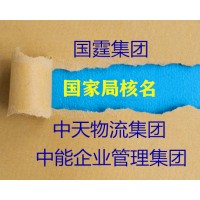 核准国家局无行政区域-公司名称的条件