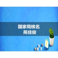 公司名称里不带城市地名区域-怎么注册