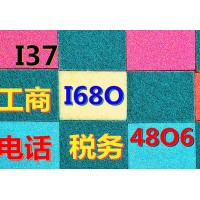 国家市场监督管理总局公司核名被驳回了