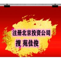 收购北京五千万资产管理公司证券公司