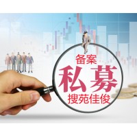 办理私募股权备案公司转让