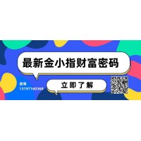 金小指软件工作室项目招商加盟代理源头渠道商开发应用数据资源回收