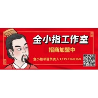 金小指加盟工作室资源数据回收项目一天能赚多少钱?创业加盟新商机,抖音网红必备软件