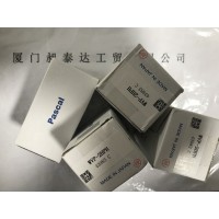 PASCAL帕斯卡 接头WVP-2HPH