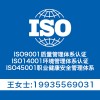 甘肃三体系认证 iso9001认证办理