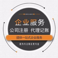 北京金融服务外包公司低价转让价格便宜