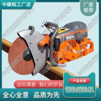 山东Husqvarna K1270钢轨锯轨机_内燃砂轮切轨机_铁路工务器材|详细