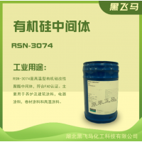 供应华中进口道康宁RSN3074RSN6018有机硅中间体