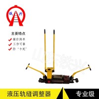 昆明YTF-400II液压双项钢轨缝隙调整器工作方式