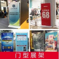 西安铁质门型门形展架广告牌.展示架x立式落地式易拉宝定制打印