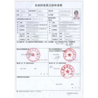 北京文物拍卖公司注册费用,互联网技术拍卖许可证办理注意事项