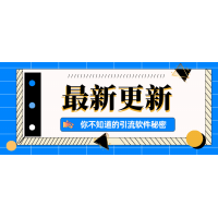 抖竹短视频营销软件和抖加有什么区别?