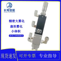 CY5810精密大雾化喷雾阀小体积雾化涂覆阀湖南阀门工厂