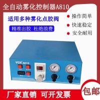 A810喷涂控制器湖南喷雾阀控制器适用多种型号的雾化阀控制系统