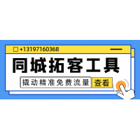 速客宝代理加盟电话多少?速客宝加盟流程如何?