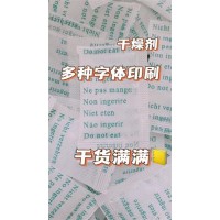 供应防潮珠干燥剂电器电子用硅胶干燥剂防锈吸湿