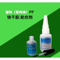 胶水粘接塑料,ABS粘接pp塑料专用胶水