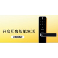 耶鲁智能锁-Yale保险柜全国售后维修电话