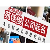 不含行政区域划分的企业名称核准流程