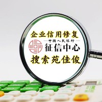 公司工商异常记录行政处罚信息怎么删除