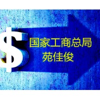 注冊無行政區(qū)域公司名需要的材料