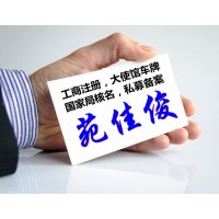 注冊(cè)北京餐飲公司審批食品許可證所需材料