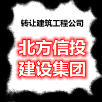 注冊建筑企業(yè)名稱不含行政區(qū)域城市名稱