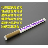 北京食品经营许可办理流程要求