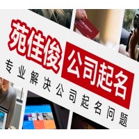 注冊國家市場監(jiān)督管理總局企業(yè)名稱的要求