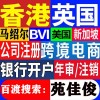 香港公司在-国内经营可以吗