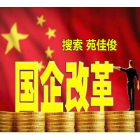 国有企业代持民营企业股份操作流程注意事项