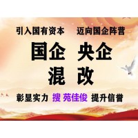 民企与国有企业混改的要求股份占比