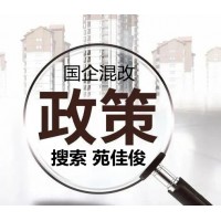 国企央企混改资源有那些国企能与民企混改