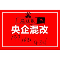 国企混改国企控股民营企业注意什么