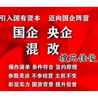 国企参股民营企业不参与经营利润分红