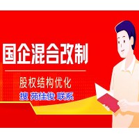 民企如何参与国企混改央企混改