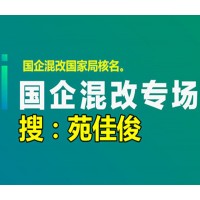 民企怎样联系国企混改合作