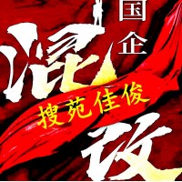 国企混改国企代持民企股权合规吗