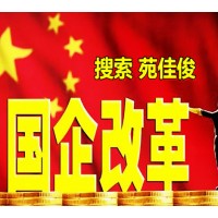 民营企业与国企混改后是国企还是民企