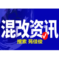 国企混改国企和民企合资注册混改公司