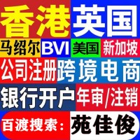 注册香港公司对股东董事法人的要求费用