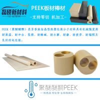 玻纤增强PEEK棒材_图片