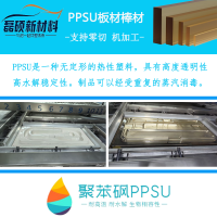 PPSU吸塑成型医疗消毒盒_图片