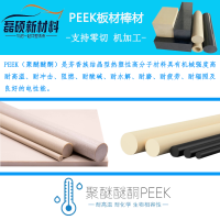 玻纤增强PEEK棒材_图片