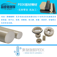 玻纤增强PEEK棒材_图片