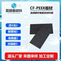 CF-PEEK复合材料零切数控加工_图片