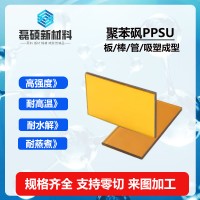 PPSU板棒零切机加工_图片