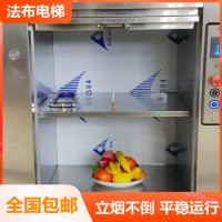 餐饮多功能传菜电梯一机多用,满足湛江食堂杂货电梯多样化、法布品质与口碑的双重保障_图片